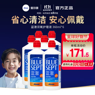 Alcon blue clear hydrogen peroxide hard contact lens care solution 360ml blue clear care solution 360ml*6