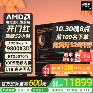 Amd ryzen r7 9800x3d desktop computer complete machine 5060ti/9070xt/5070ti/5080/5090d valkyrie vk03-m host diy thousand frame e-sports four r7 9800x3d丨rtx5070ti