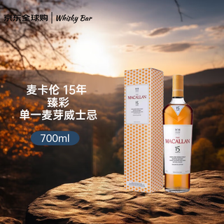 Macallan 15-year-old zhencai series scottish single malt whiskey 700ml 43 degrees gift box imported wine