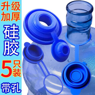 Universal pure water bucket lid, water dispenser mineral water bucket lid, reusable silicone sealing plug, universal type, 2 pack, thickened silicone version