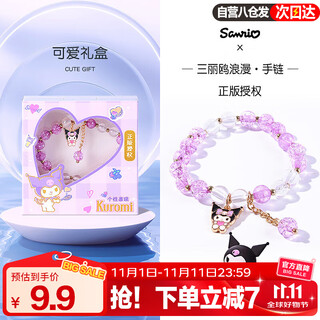 Yazhijie toys sanrio kuromi children's play house toys bracelet bracelet beaded girl jewelry birthday holiday gift