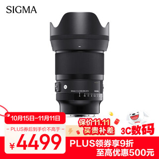 Sigma art 50mm f1.4 dg dn full-frame mirrorless large-aperture fixed-focus lens portrait live broadcast (sony e-mount)