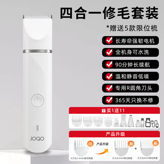 Joqo pet multi-head shaver, universal 4-in-1 silent toe shaving scissors for cats and dogs, 4-in-1 electric hair clipper, body hair + foot hair + nail grinder + machete, buy one and get 11% off