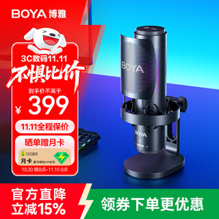 Boya boya microphone k9 multi-directional noise reduction desktop condenser microphone mobile phone live broadcast karaoke dubbing recording computer game radio microphone real-time monitoring microphone
