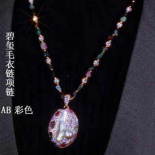 Su chen baroque pearl tourmaline necklace natural freshwater special shaped pearl sweater chain hand-inlaid pendant tourmaline