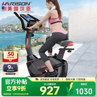 Harison hanchen spinning bike home smart magnetic exercise bike cycling fitness equipment sharp b6eco