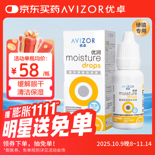 Avizor yourun contact lens lubricant 15mlrgp rigid orthokeratology lens contact lens eye moisturizer