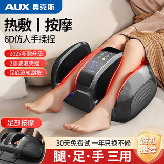 Aux leg massager calf muscle massager fully automatic kneading professional meridian dredging artifact foot massage machine for soles and feet as a gift for the elderly and parents, shiny silver