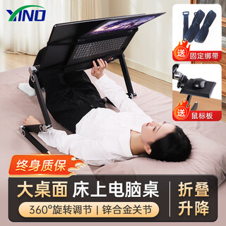Yino super large desktop bed flat-laying computer table folding notebook stand lying reading painting table bed tablet computer stand playing games notebook lazy table home dormitory