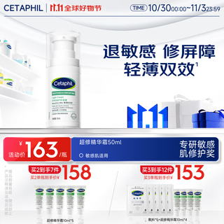 丝塔芙舒缓修护轻盈霜50ml陈都灵推荐超修精华面霜敏感肌温和