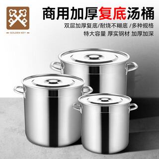 Golden key stainless steel compound bottom soup bucket 35*35cm commercial thickened brine bucket with lid stew pot rice bucket gk-tt3535f
