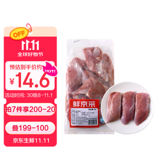 Fresh beijing duck breast, net weight 2jin jin equals 0.5kg, fresh and frozen, bbq malatang ingredients