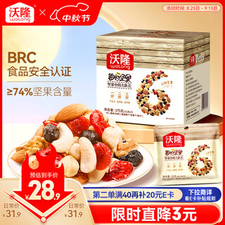 Wolong daily nuts 175g/7 bags of nuts, roasted seeds and nuts, pregnant women snacks, walnut kernels, cashew nuts, mixed dried fruits, small packaging