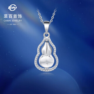 Caibai jewelry platinum pendant pt950 platinum gourd fulu meaning pendant does not include chain price approximately 3.15g