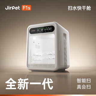 Jirpet pet drying box f1s smart cat dryer blower silent household dog sweeping quick-drying cabin f1s sweeping model 30jin jin equals 0.5kg suitable for pets within 0.5kg
