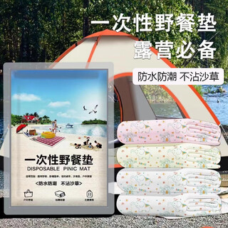 Xingfang disposable picnic mat 1.6*2.3m 3 disposable tablecloths for lazy people outdoor camping and music festival beach mats