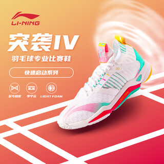 Li ning raid | shock-absorbing badminton professional shoes for men and women, soft, breathable and wear-resistant low-top sports shoes, authentic