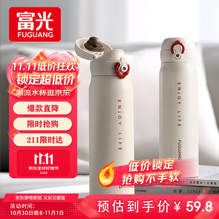 Fuguang thermos cup with pop-up cover 316l stainless steel large capacity student long-lasting thermal and cold water cup car gift