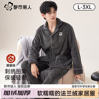 Urban beauty thickened coral velvet men's pajamas men's long-sleeved cardigan plus velvet warm home clothes set 25 years new style