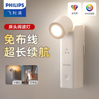 Philips (philips) full spectrum bedside lamp reading night light portable charging sensor touch ultra-long battery life sensor version 1800 mah wave sensor