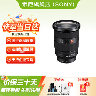 Sony (sony) fe 24-70mm f2.8 gm ii full-frame standard zoom dasanyuan 24-70 second generation g master lens constant aperture fe 24-70mm f2.8 gm ii