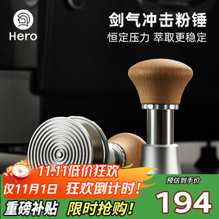 Hero jianqi constant force pressing hammer italian coffee cloth powder pressing anti-pressure offset pressing hammer 58mm wood color-threaded bottom