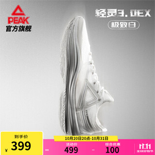 Peak extreme lightness 3.0ex basketball shoes men's winter new professional practical sneakers low-top flexible sports shoes milky white extreme white 42