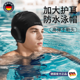 Xulin german brand ear protection swimming cap for men, large size, waterproof and comfortable, adult men's large head circumference silicone swimming cap, black, upgraded ear protection, large head circumference/