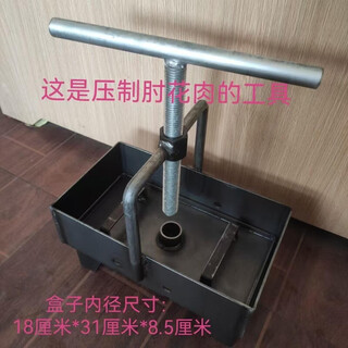 4-piece meat press, medium elbow flower, elbow flower press mold, pork head meat press box, kitchen tools