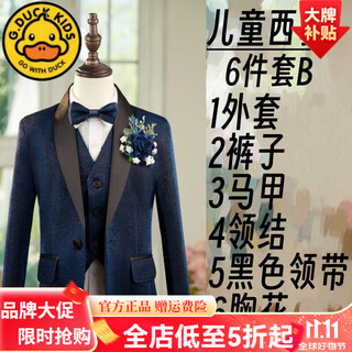 G.DUCKKIDS儿童西装套装男童藏青色亮丝时尚舞台主持人礼服高端钢琴演出服潮 藏青色亮丝6件套B外套+马甲 150 cm 身高143-150 体重70