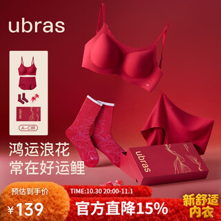 Ubras new big red box no size lucky spray collar free bra underwear gift box animal year of the horse - regular version
