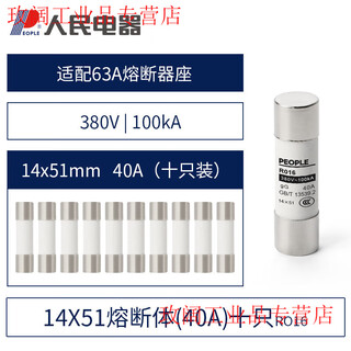 Yue changsheng fuse base fuse holder rt18-32x63 rail-type with light low-voltage plug-in fuse core people's electrical appliances ro16 fuse 40a (10 pieces)