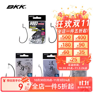 Bkk black king kong 9003 long-range casting competition luya hook crank hook soft insect hook soft bait hook 9004 fish hook lingwu crank hook 9003-1# (12 pieces) others
