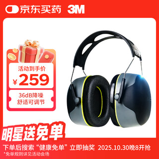 3m sound isolating earmuffs comfortable noise reduction foldable head-mounted noise cancellation sleeping earmuffs anti-noise earmuffs 97042