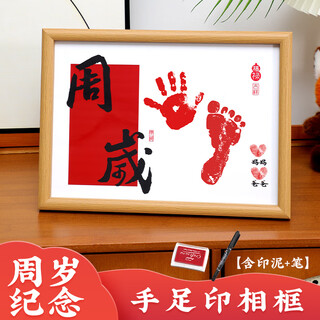 Love and marriage one year old hand and foot print baby dragon baby one year old hand and foot print picture frame graduation week commemorative ceremony supplies and props