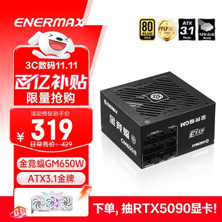 Enermax power supply 650w golden bat gm650w black atx3.1 power supply, gold medal full model, full japanese capacitor/fdb fan/five-year warranty