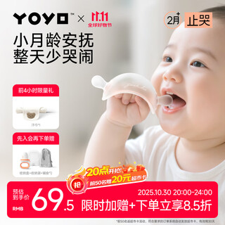 Garkoko teether for babies in oral period 0-3-6 months, small mushrooms to soothe small-month-old babies to prevent eating and chewing gum