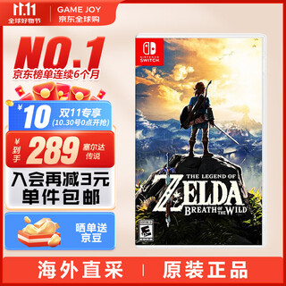 任天堂（Nintendo） Switch游戏卡带全新原装实体卡Switch2游戏软件海外通用版本 塞尔达传说荒野之息 中文-NS1