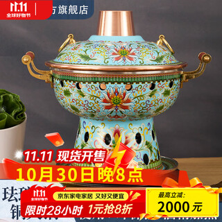 Chui laoye cloisonné single copper hot pot enamel alcohol small hot pot one person one pot thickened environmentally friendly oil copper pot club cyan lotus copper gourd inner pot 20cm
