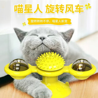 Pet the neighborhood cat, windmill tickling toy, kitten self-pleasure and relieve boredom, rotating catnip turntable, windmill pet toy