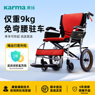 Karma wheelchair ultra-light folding small curved seat cushion special travel scooter for the elderly with hemiplegia and fracture km-2501