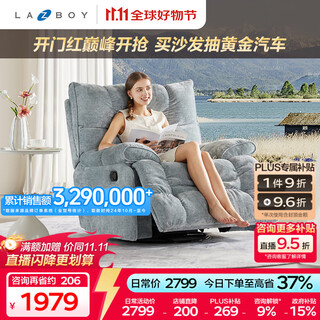Le zhibao lazboy single sofa living room lazy sofa recliner manual function single chair polaris blue-7 days delivery