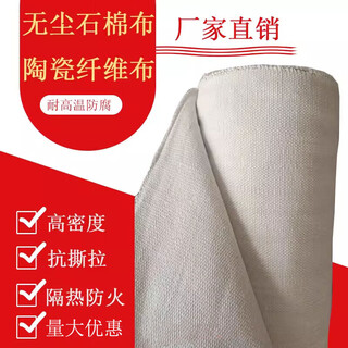 Dust-free asbestos cloth, high temperature resistant ceramic fiber cloth, asbestos fireproof cloth, asbestos fire extinguishing blanket, high density 1mm thick 1 square meter asbestos cloth