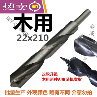 Xiali 210mm long extension twist drill 20mm template drill woodworking drill bit high speed steel extended one-piece molding drill for wood 22x210mm