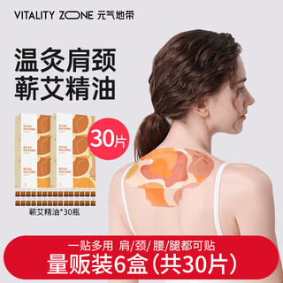 Yuanqi zone moxibustion patch, mugwort hot compress patch, shoulder, neck, lumbar spine, whole body warming palace patch, heating essential oil, baby gift, 6 boxes