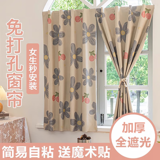 Nikki bear full blackout curtain without punching velcro blocker curtain simple self-adhesive bedroom balcony small window sun protection velcro-cherry blossom width 1.0m*height 1.5m 1 piece