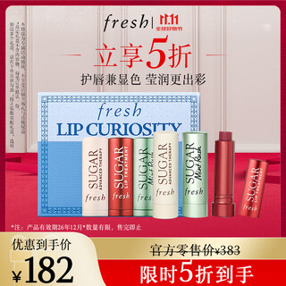 Fresh fuleishi qinrun nourishing lip gift box (2.2g*3) lip balm birthday gift for girlfriend and boyfriend