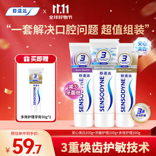 Sensodyne whitening anti-sensitive anti-moth gum protecting toothpaste 330g fluoride-containing new and old packaging randomly occ