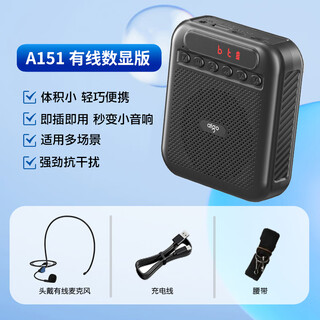 爱国者A151有线数显版 小蜜蜂扩音器教师专用蓝牙音箱音响小喇叭TF卡U盘录音麦克风户外导游便携式 黑色