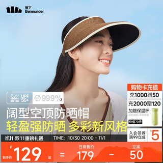 Beneunder sun hat women's straw hat anti-uv sun hat full face sunshade ul569 dark brown
